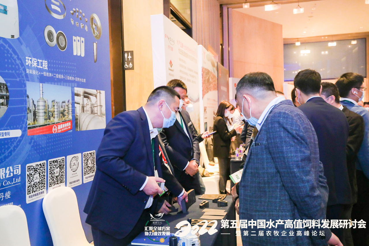 第五届中国水产高值饲料发展研讨会花絮图片